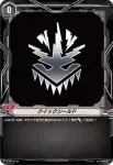 V-PR/0471 クイックシールド