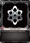 V-PR/0473 クイックシールド