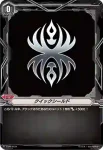V-PR/0473 クイックシールド