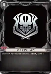 V-PR/0476 クイックシールド