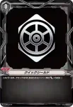 V-PR/0479 クイックシールド