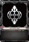 V-PR/0479 クイックシールド