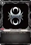 V-PR/0480 クイックシールド