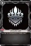 V-PR/0481 クイックシールド