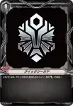 V-PR/0484 クイックシールド