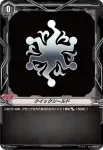 V-PR/0486 クイックシールド