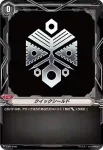V-PR/0501 クイックシールド