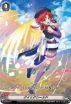 V-PR/0501 クイックシールド