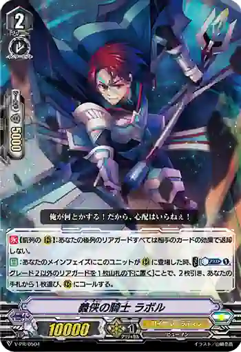 V-PR/0504 ギキョウノキシ ラボル