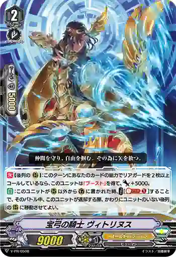 V-PR/0508 ホウキュウノキシ ヴィトリヌス