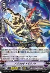 V-PR/0517 メガロック・ギガント