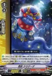 V-PR/0535 ニンヨウ ケウゲーゲ
