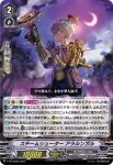 V-PR/0567 シッソウノキシ テウドール