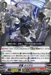 V-PR/0576 ニンリュウ メイゲツ