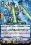 V-PR/0576 ニンリュウ メイゲツ