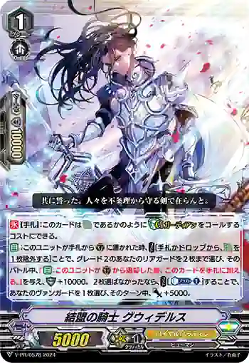 V-PR/0578 ケツメイノキシ グウィデルス