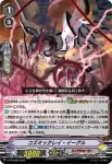 V-PR/0579 ニンヨウ カラコヒメ