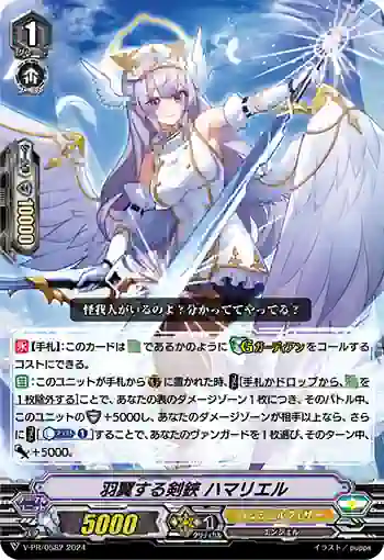 V-PR/0582 アシストペアン ハマリエル