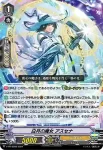 V-PR/0590 ビャクゲツノマジョ アスセナ