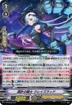 V-PR/0593 ボウケイノキシ クレイズラッド