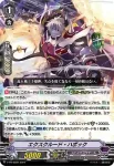 V-PR/0596 デザートガンナー ライデン