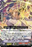V-PR/0597 サベイジ・クリーバー