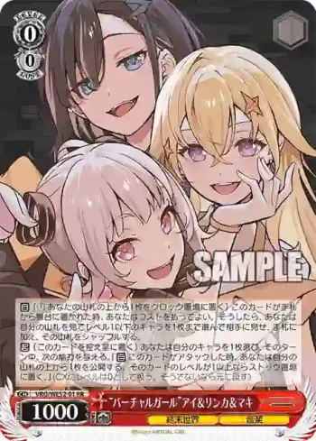 VRG/WE52-01 RR “バーチャルガール”アイ＆リンカ＆マキ