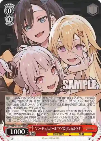 VRG/WE52-01H HRR “バーチャルガール”アイ＆リンカ＆マキ