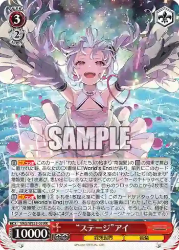 VRG/WE52-05 RR “ステージ”アイ