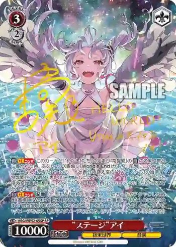 (簽名)VRG/WE52-05SP SP “ステージ”アイ