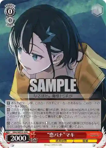 VRG/WE52-10 R “恋バナ”マキ