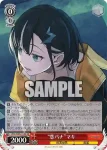 VRG/WE52-10H HR “恋バナ”マキ