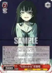 VRG/WE52-13H HR “写真の少女”常盤愛