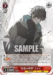 VRG/WE52-14 R “灰色の世界”ミライ