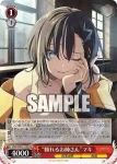 VRG/WE52-19 U “魅惑の視線”アイ