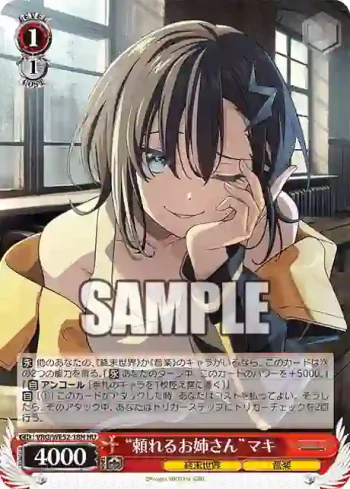 VRG/WE52-18H HU “頼れるお姉さん”マキ