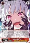 VRG/WE52-20 U “終末の世界で”アイ