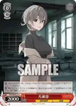 VRG/WE52-21 C 片瀬凛