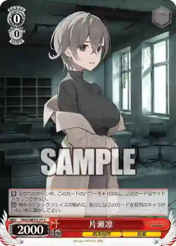 VRG/WE52-21 C 片瀬凛