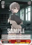 VRG/WE52-21 C 片瀬凛
