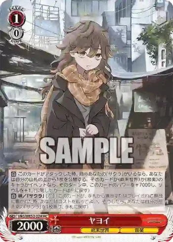 VRG/WE52-22H HC ヤヨイ
