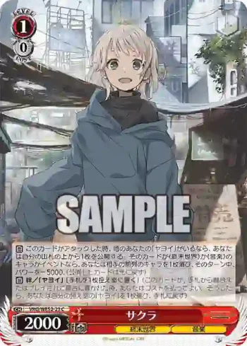 VRG/WE52-23 C サクラ