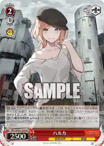VRG/WE52-25H HC ハルカ