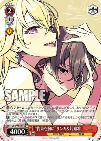 VRG/WE52-26 C “約束を胸に”リンカ＆片瀬凛