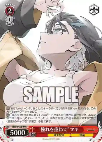 VRG/WE52-27 C “憧れを重ねて”マキ