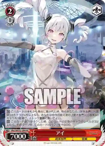 VRG/WE52-28H HC アイ