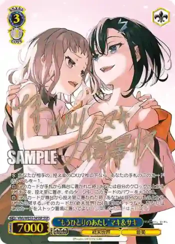 (簽名)VRG/WE52-34SSP SSP “もうひとりのあたし”マキ＆サキ