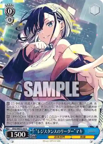 VRG/WE52-36 R “レジスタンスのリーダー”マキ