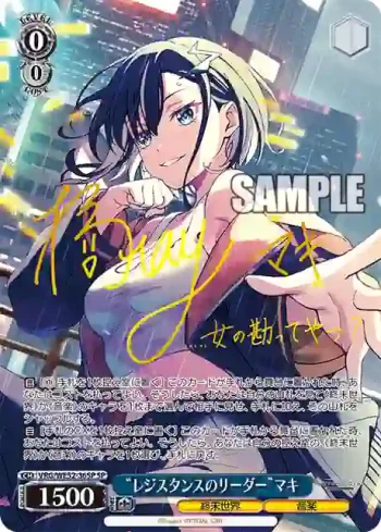 (簽名)VRG/WE52-36SP SP “レジスタンスのリーダー”マキ