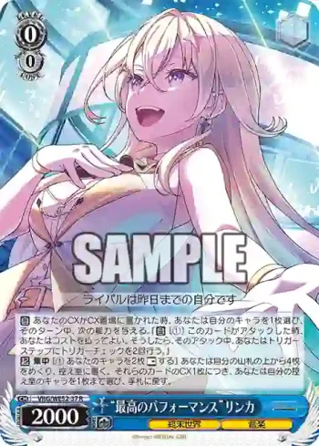 VRG/WE52-37 R “最高のパフォーマンス”リンカ